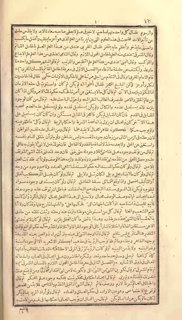 futmak.com - Page 42 - from part One of the first Boulaq edition